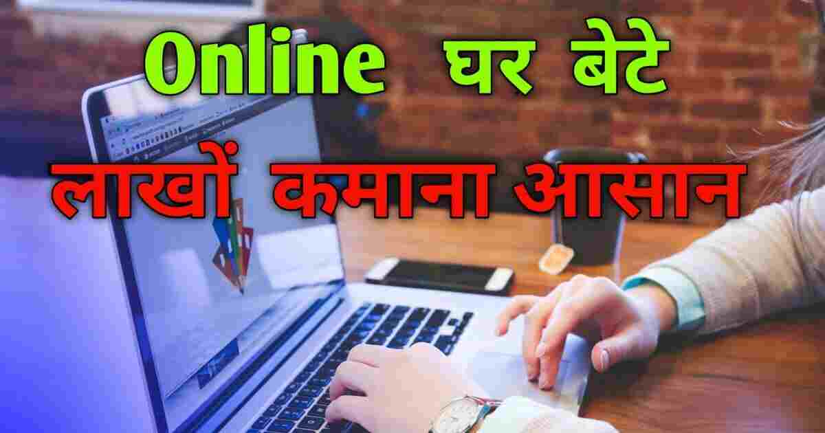 online income 2024