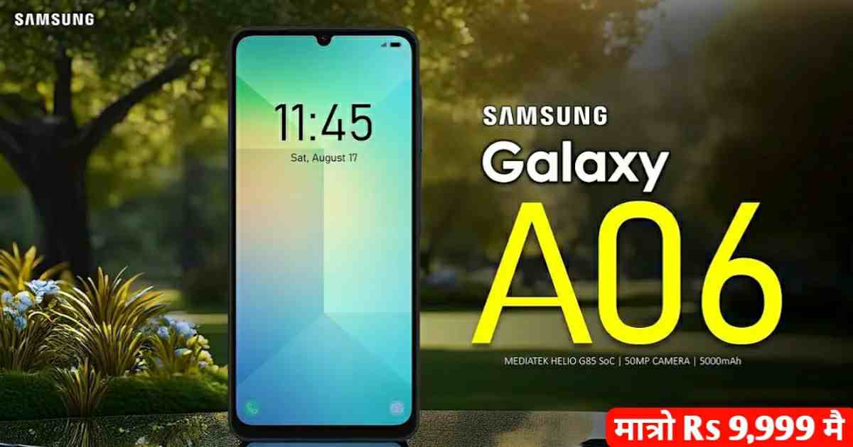 samsung galaxy a06 5g launch date in india