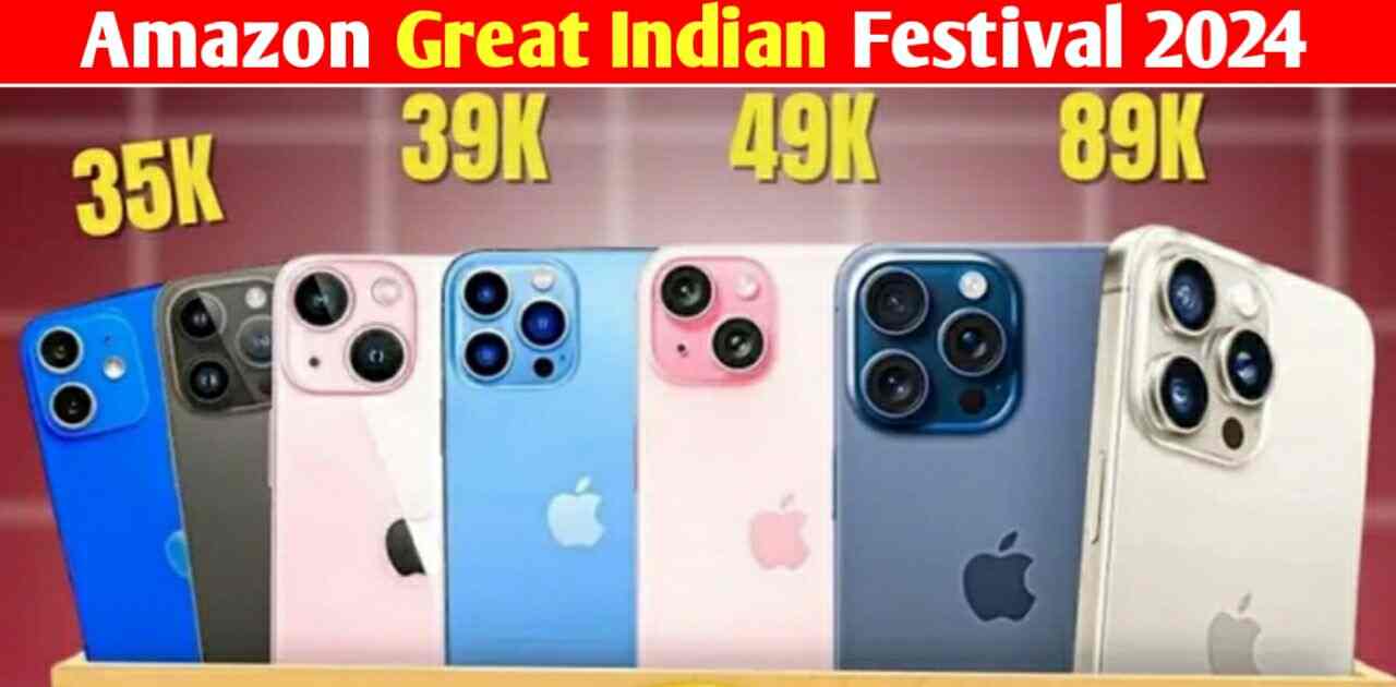 amazon great indian festival 2024